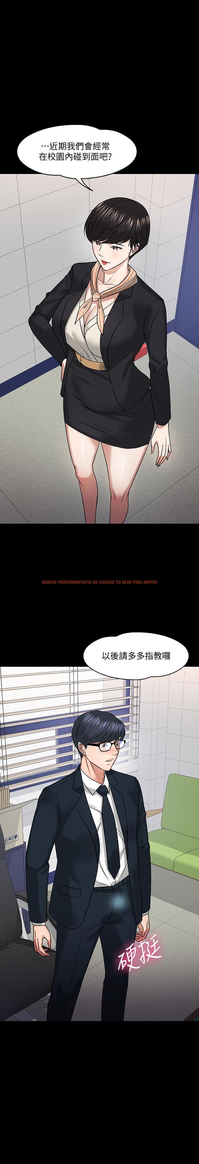 查看漫画教授，你還等什麼 - 第18話-性感撩人的老同學 - www.tymanga.com中的485678图片