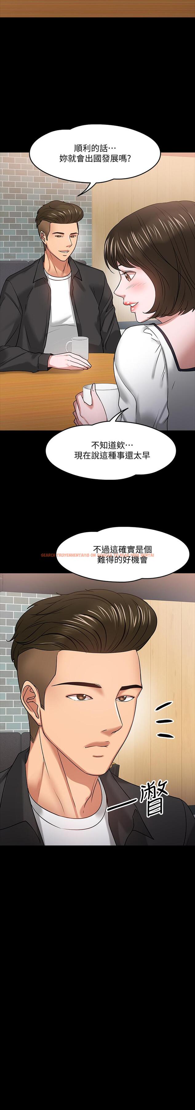 查看漫画教授，你還等什麼 - 第18話-性感撩人的老同學 - www.tymanga.com中的485680图片