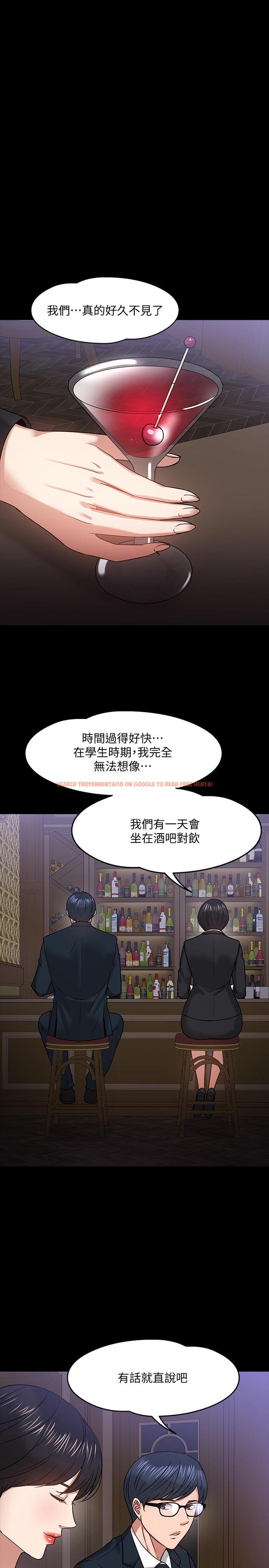 查看漫画教授，你還等什麼 - 第18話-性感撩人的老同學 - www.tymanga.com中的485689图片