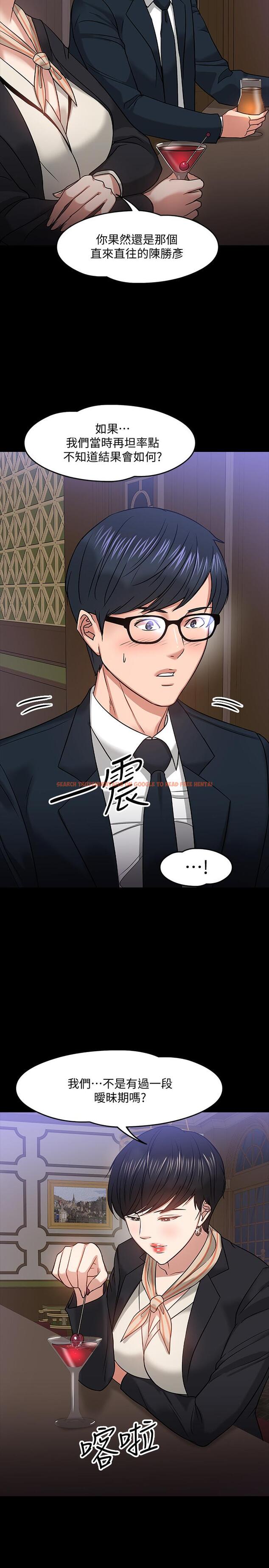 查看漫画教授，你還等什麼 - 第18話-性感撩人的老同學 - www.tymanga.com中的485690图片