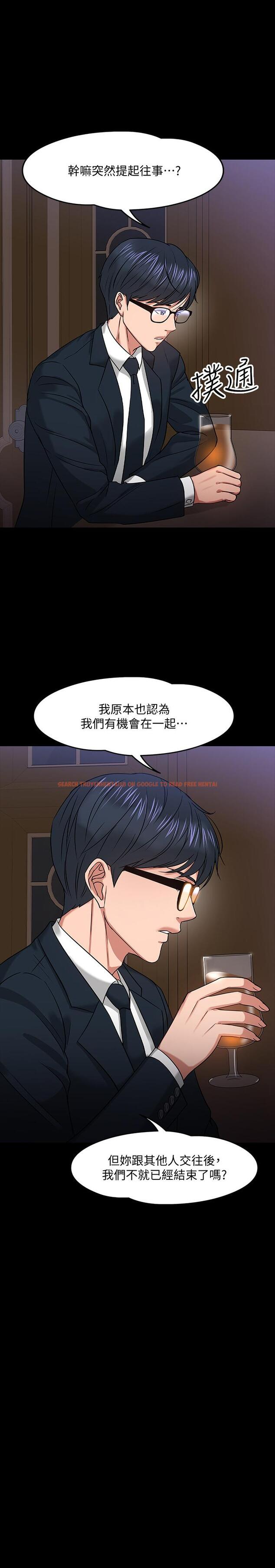 查看漫画教授，你還等什麼 - 第18話-性感撩人的老同學 - www.tymanga.com中的485691图片
