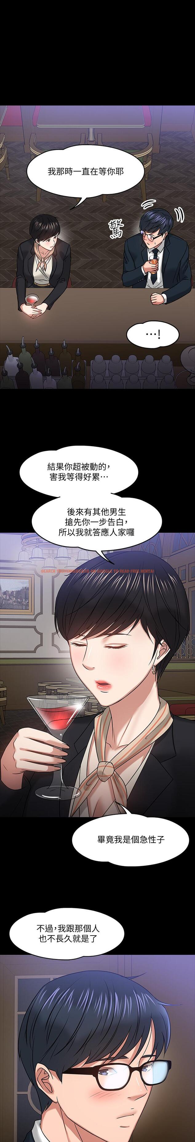 查看漫画教授，你還等什麼 - 第18話-性感撩人的老同學 - www.tymanga.com中的485692图片