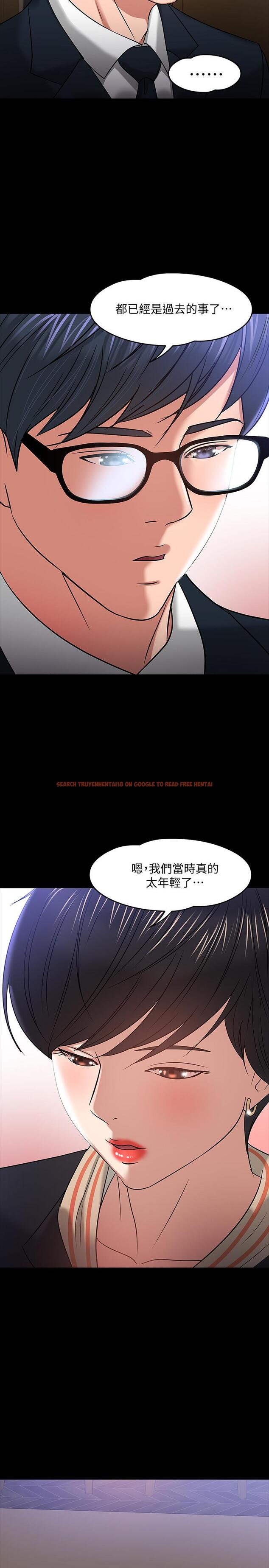 查看漫画教授，你還等什麼 - 第18話-性感撩人的老同學 - www.tymanga.com中的485693图片