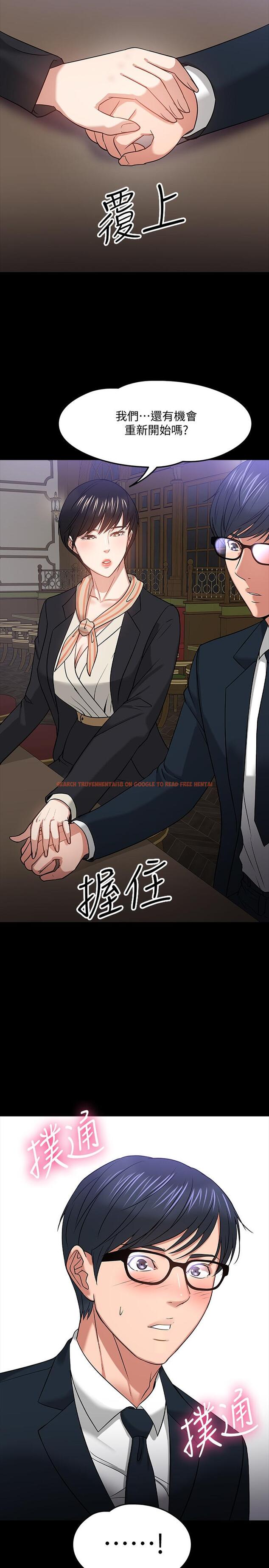 查看漫画教授，你還等什麼 - 第18話-性感撩人的老同學 - www.tymanga.com中的485694图片