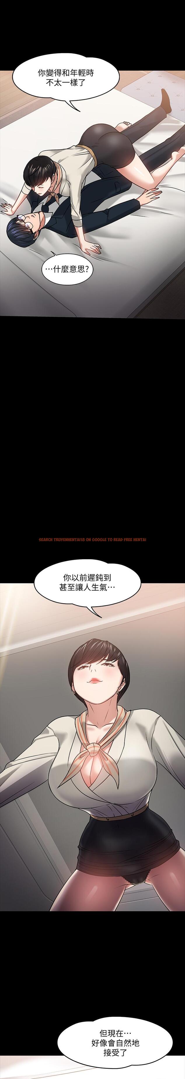 查看漫画教授，你還等什麼 - 第18話-性感撩人的老同學 - www.tymanga.com中的485697图片