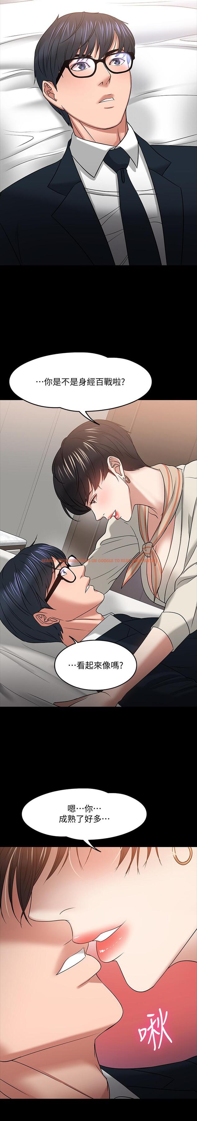 查看漫画教授，你還等什麼 - 第18話-性感撩人的老同學 - www.tymanga.com中的485698图片