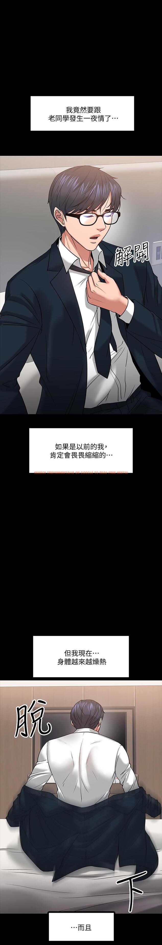 查看漫画教授，你還等什麼 - 第19話-激戰老同學 - www.tymanga.com中的487696图片