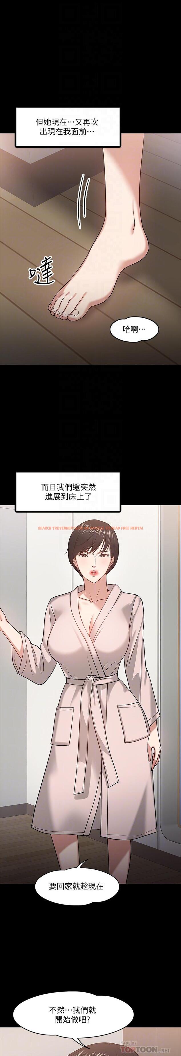 查看漫画教授，你還等什麼 - 第19話-激戰老同學 - www.tymanga.com中的487703图片