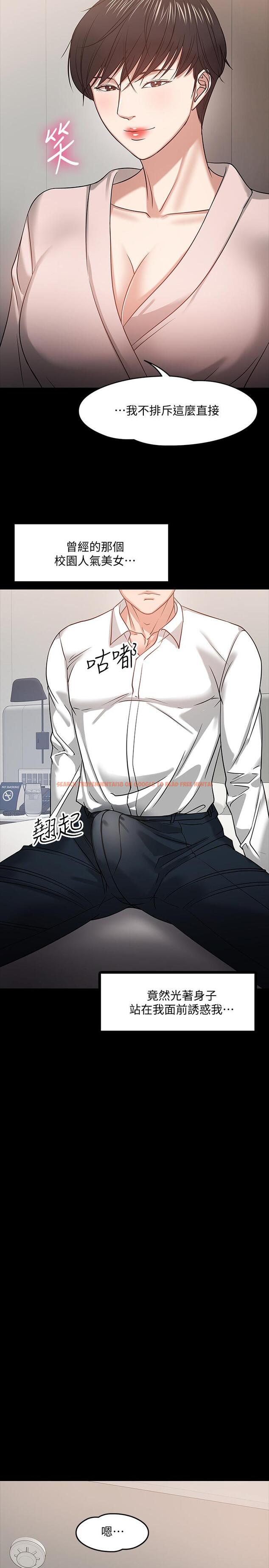 查看漫画教授，你還等什麼 - 第19話-激戰老同學 - www.tymanga.com中的487704图片