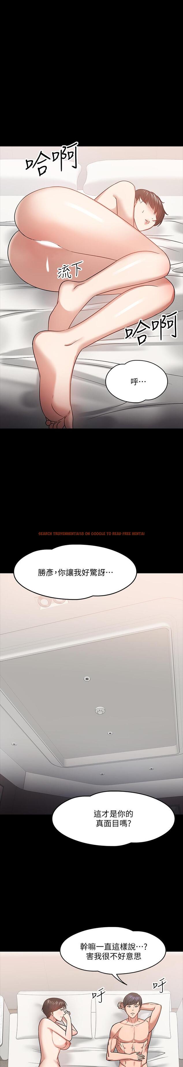 查看漫画教授，你還等什麼 - 第19話-激戰老同學 - www.tymanga.com中的487715图片