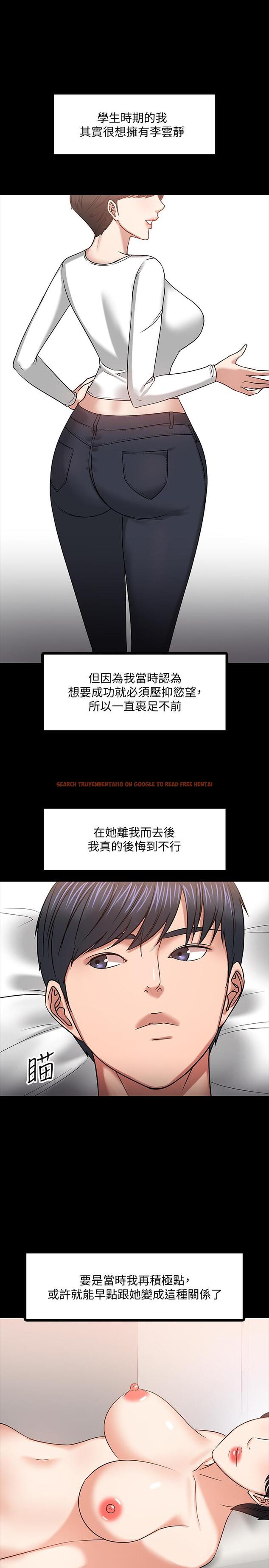 查看漫画教授，你還等什麼 - 第19話-激戰老同學 - www.tymanga.com中的487718图片