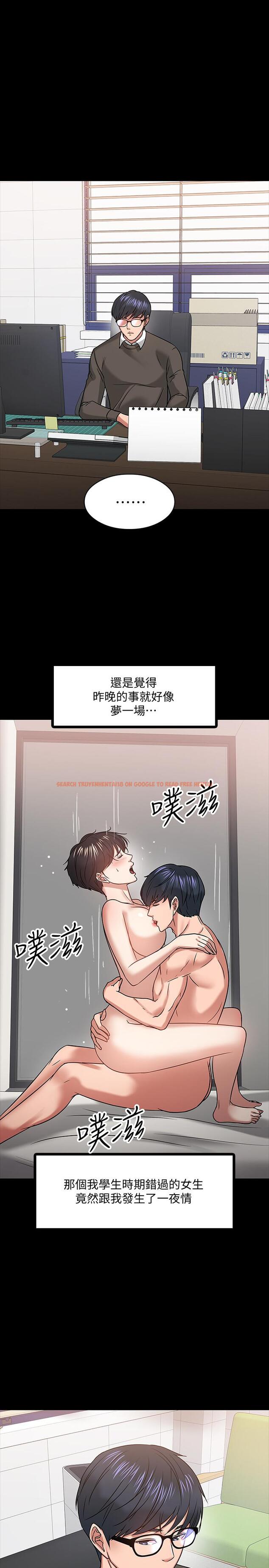 查看漫画教授，你還等什麼 - 第19話-激戰老同學 - www.tymanga.com中的487724图片