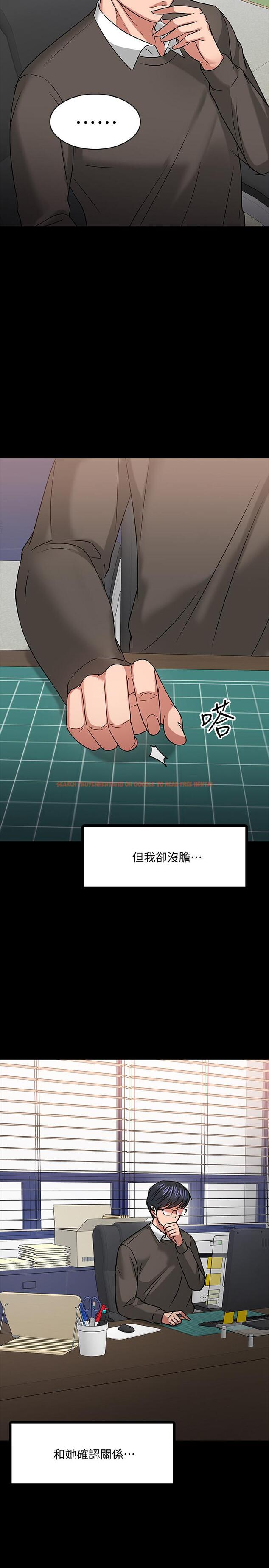 查看漫画教授，你還等什麼 - 第19話-激戰老同學 - www.tymanga.com中的487725图片