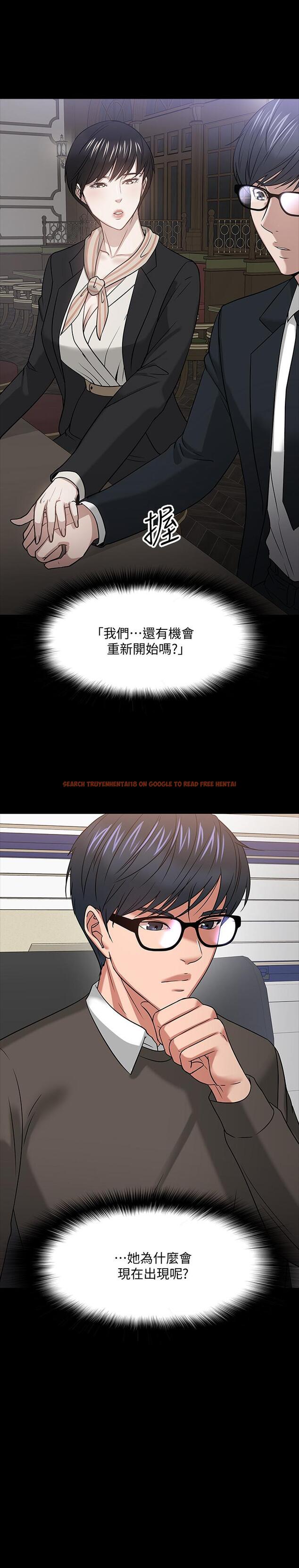 查看漫画教授，你還等什麼 - 第19話-激戰老同學 - www.tymanga.com中的487726图片