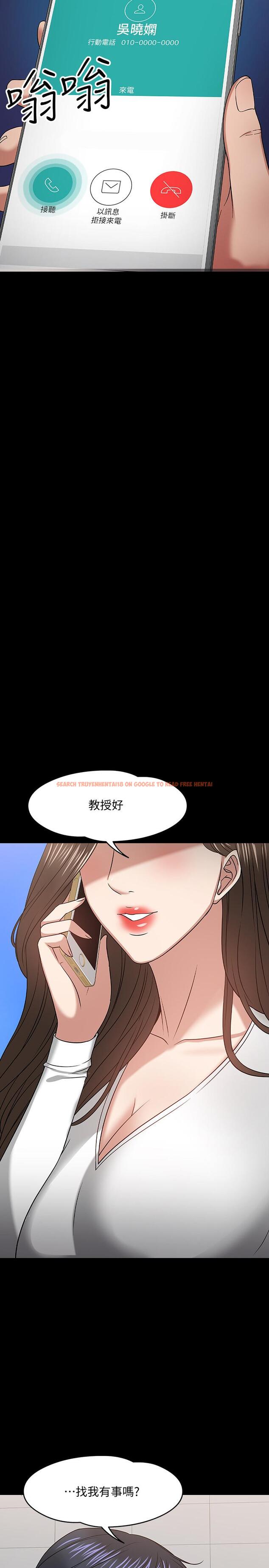 查看漫画教授，你還等什麼 - 第19話-激戰老同學 - www.tymanga.com中的487728图片