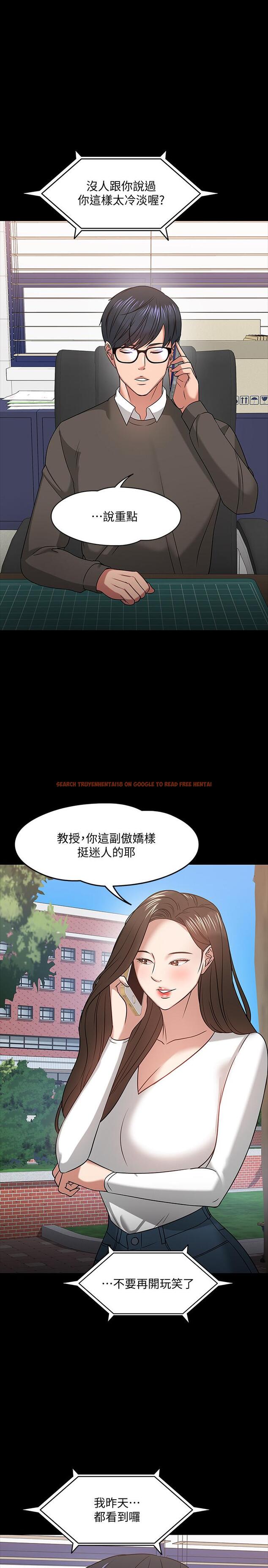查看漫画教授，你還等什麼 - 第19話-激戰老同學 - www.tymanga.com中的487730图片