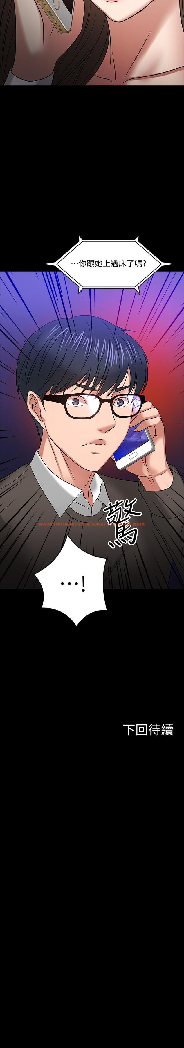 查看漫画教授，你還等什麼 - 第19話-激戰老同學 - www.tymanga.com中的487732图片