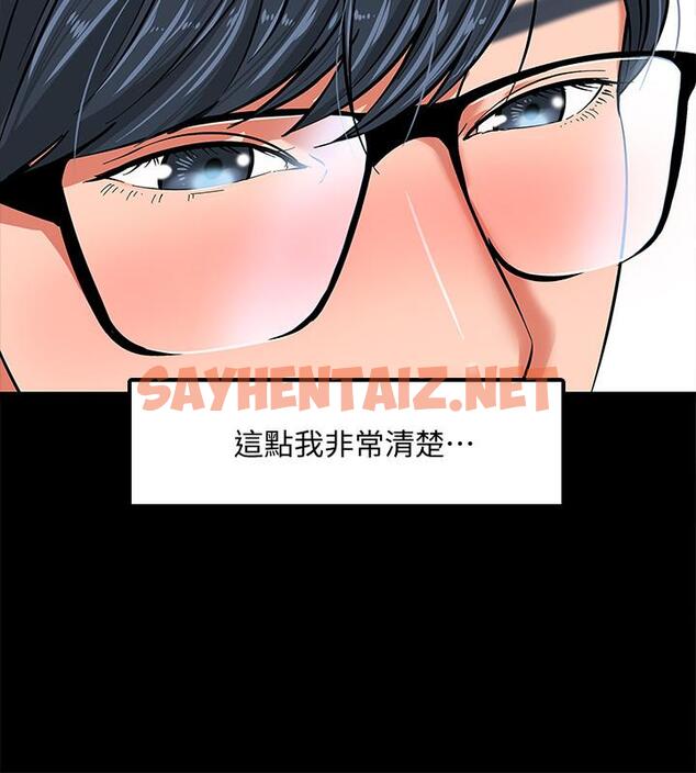 查看漫画教授，你還等什麼 - 第2話-白天純潔，晚上淫蕩 - tymanga.com中的465340图片