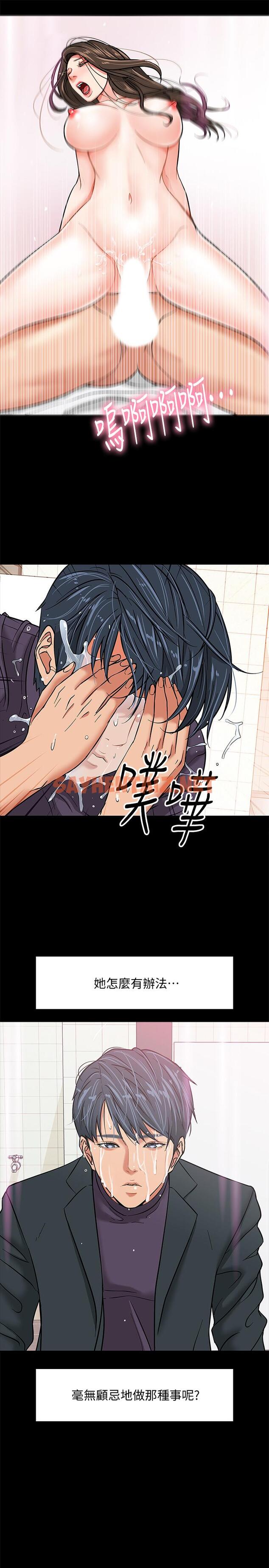 查看漫画教授，你還等什麼 - 第2話-白天純潔，晚上淫蕩 - tymanga.com中的465353图片