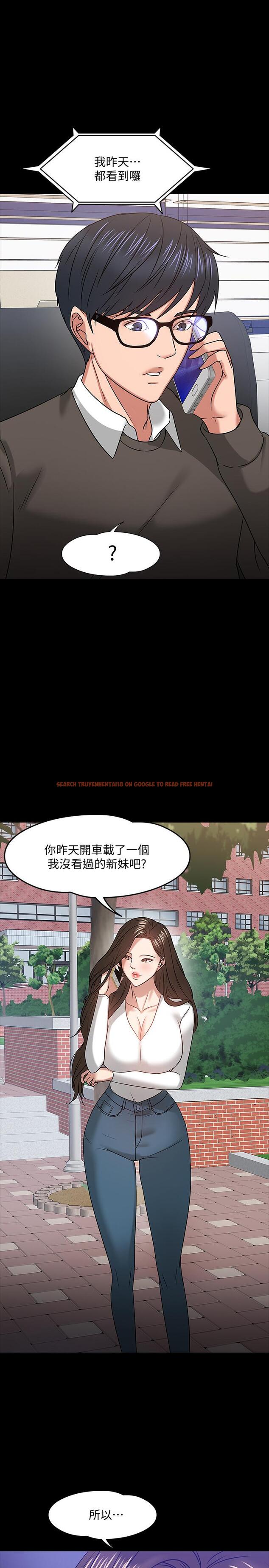 查看漫画教授，你還等什麼 - 第20話-我要品嚐稚嫩的肉體 - www.tymanga.com中的489472图片