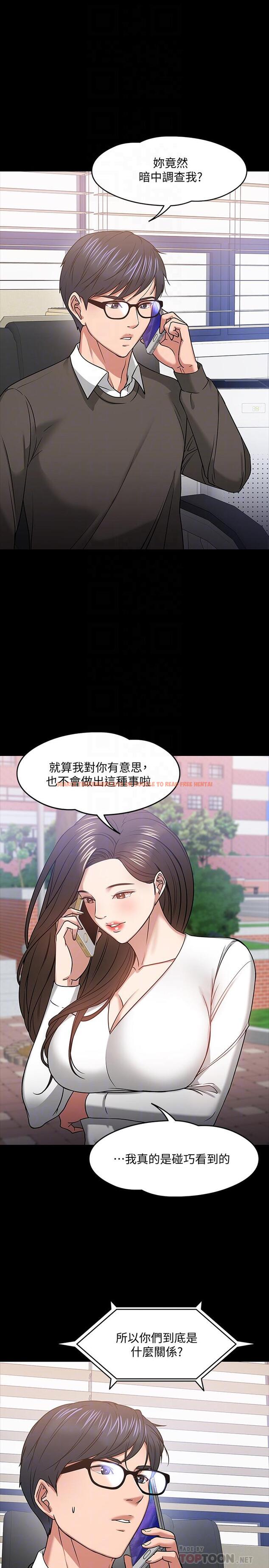 查看漫画教授，你還等什麼 - 第20話-我要品嚐稚嫩的肉體 - www.tymanga.com中的489475图片