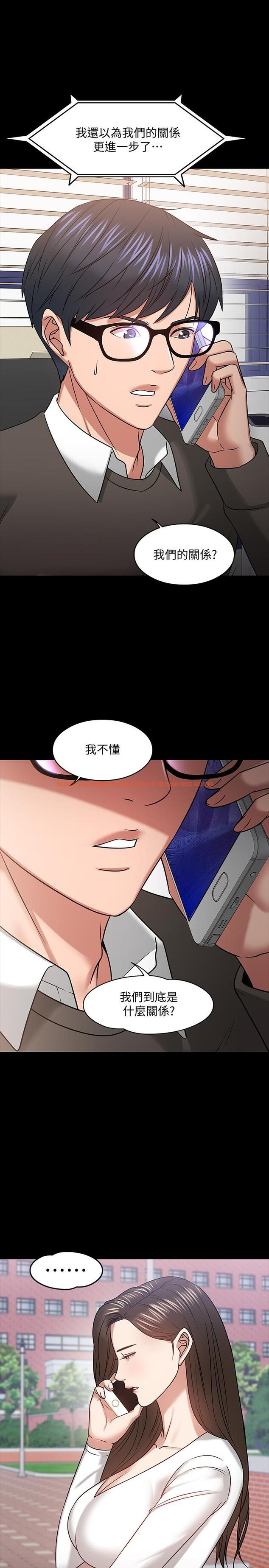 查看漫画教授，你還等什麼 - 第20話-我要品嚐稚嫩的肉體 - www.tymanga.com中的489478图片