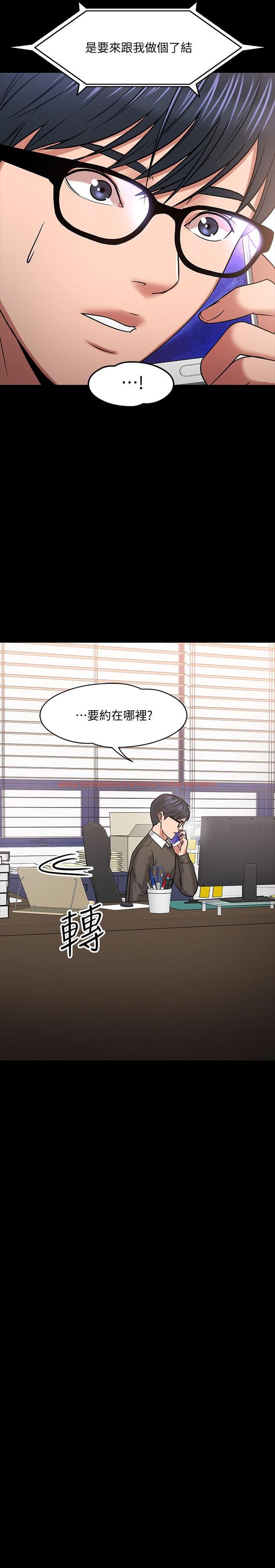 查看漫画教授，你還等什麼 - 第20話-我要品嚐稚嫩的肉體 - www.tymanga.com中的489480图片