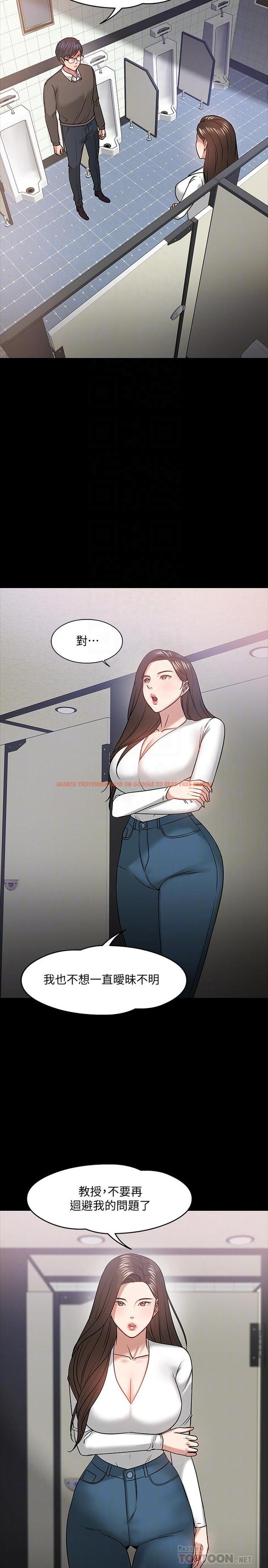 查看漫画教授，你還等什麼 - 第20話-我要品嚐稚嫩的肉體 - www.tymanga.com中的489485图片