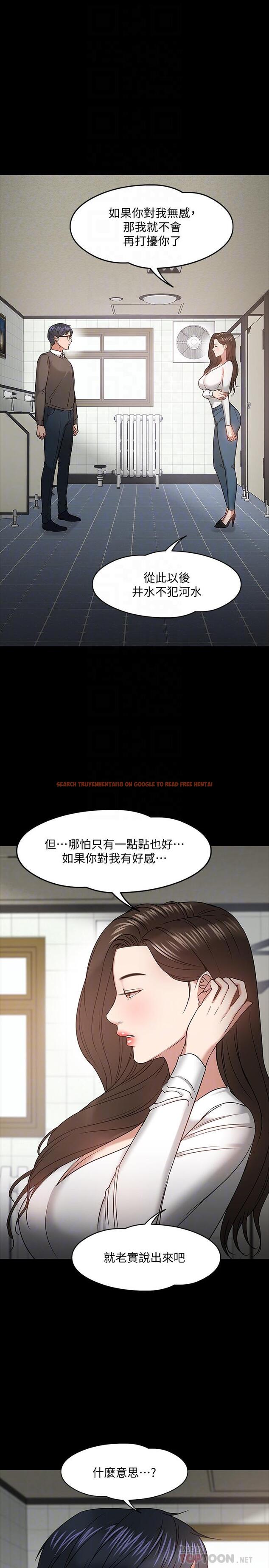 查看漫画教授，你還等什麼 - 第20話-我要品嚐稚嫩的肉體 - www.tymanga.com中的489487图片