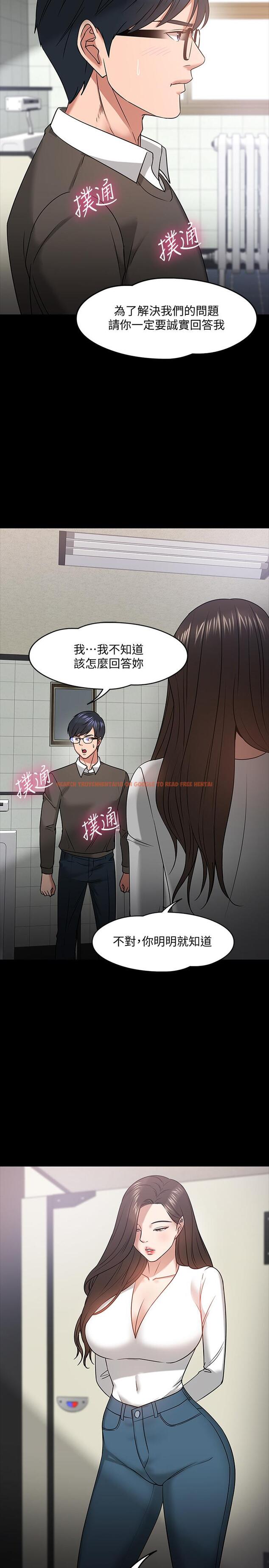 查看漫画教授，你還等什麼 - 第20話-我要品嚐稚嫩的肉體 - www.tymanga.com中的489488图片
