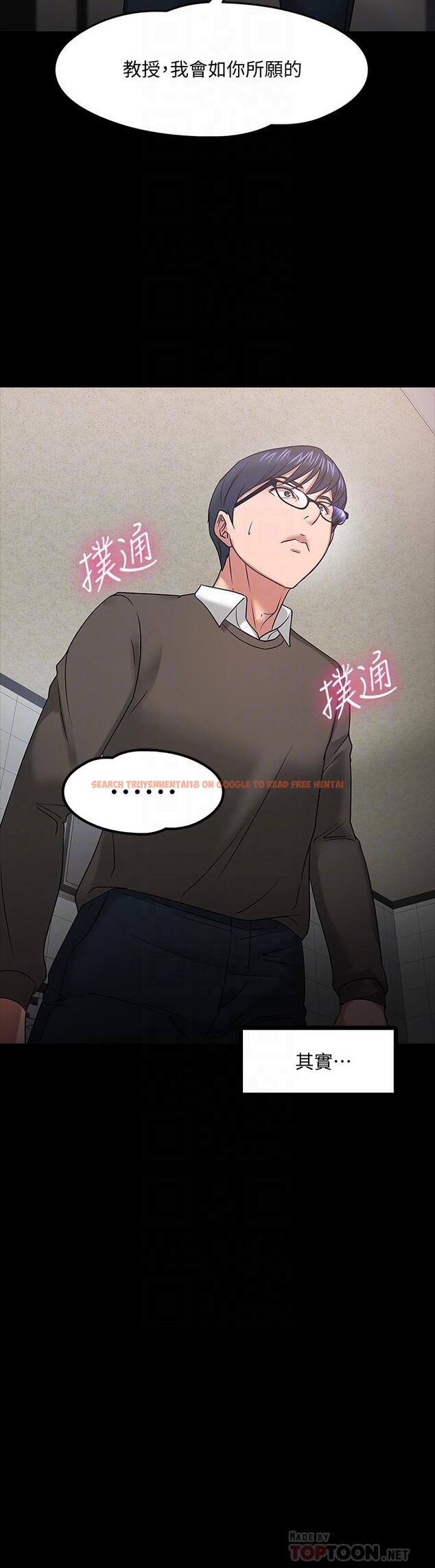 查看漫画教授，你還等什麼 - 第20話-我要品嚐稚嫩的肉體 - www.tymanga.com中的489489图片