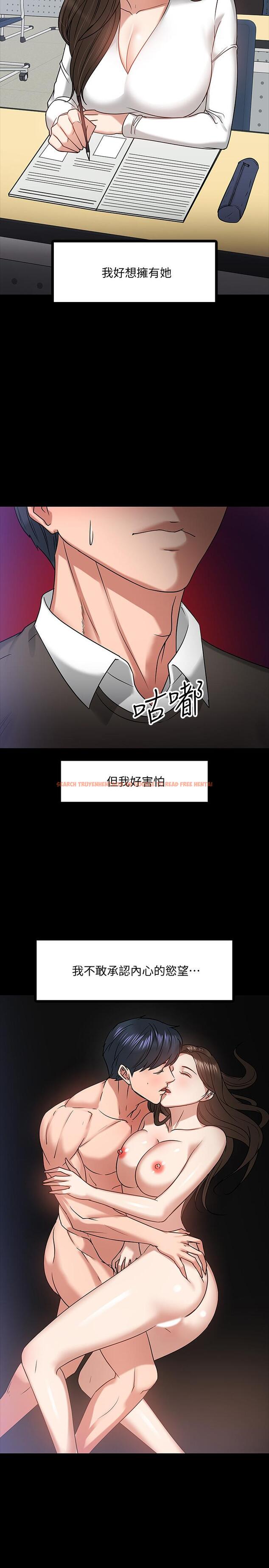 查看漫画教授，你還等什麼 - 第20話-我要品嚐稚嫩的肉體 - www.tymanga.com中的489491图片