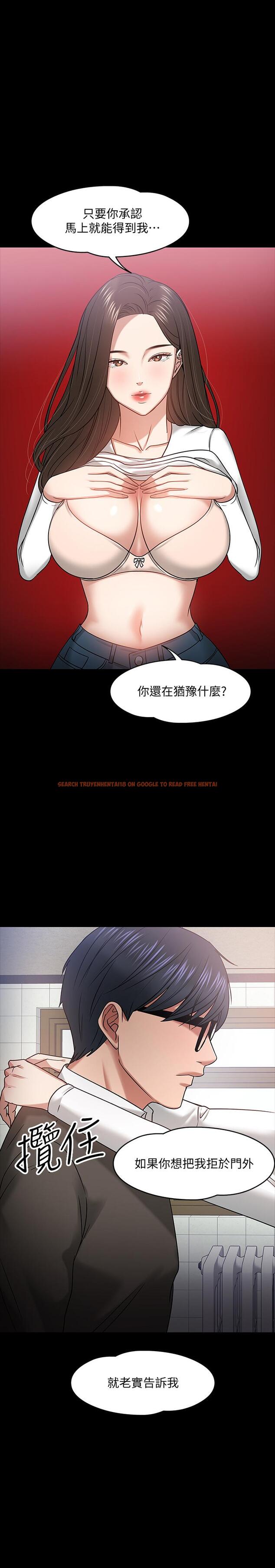 查看漫画教授，你還等什麼 - 第20話-我要品嚐稚嫩的肉體 - www.tymanga.com中的489492图片