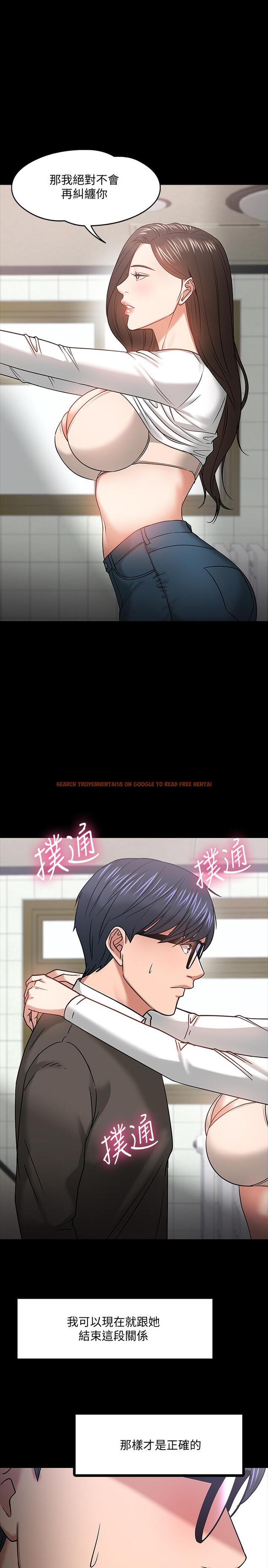 查看漫画教授，你還等什麼 - 第20話-我要品嚐稚嫩的肉體 - www.tymanga.com中的489493图片