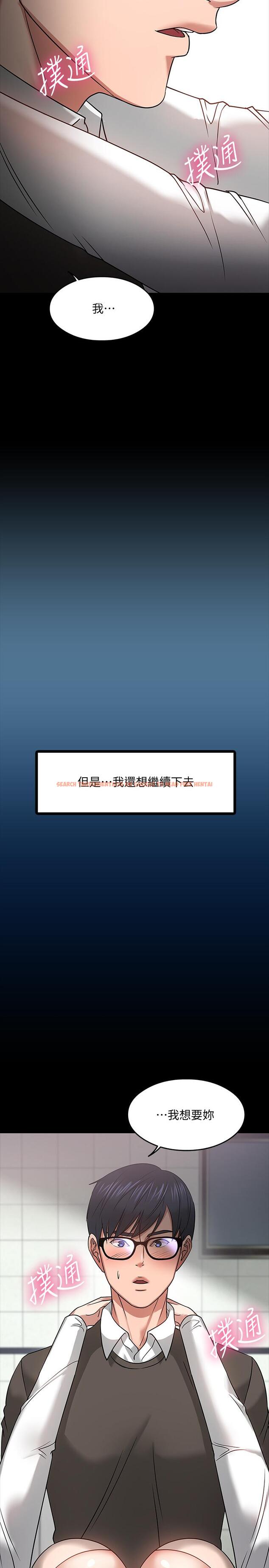 查看漫画教授，你還等什麼 - 第20話-我要品嚐稚嫩的肉體 - www.tymanga.com中的489494图片