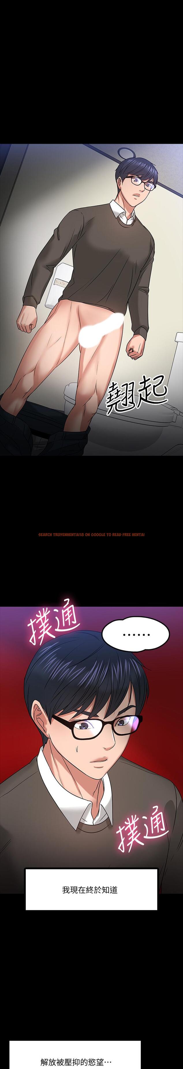 查看漫画教授，你還等什麼 - 第20話-我要品嚐稚嫩的肉體 - www.tymanga.com中的489506图片
