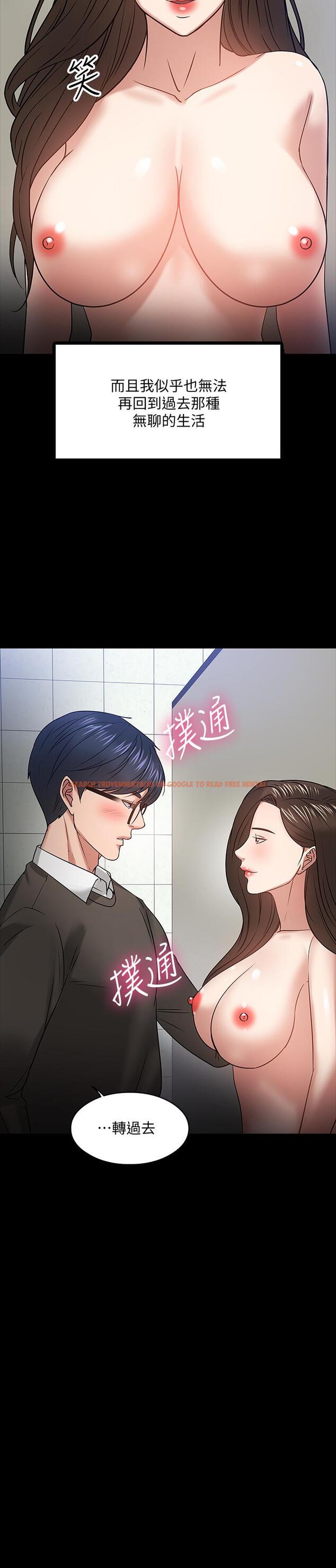 查看漫画教授，你還等什麼 - 第20話-我要品嚐稚嫩的肉體 - www.tymanga.com中的489508图片