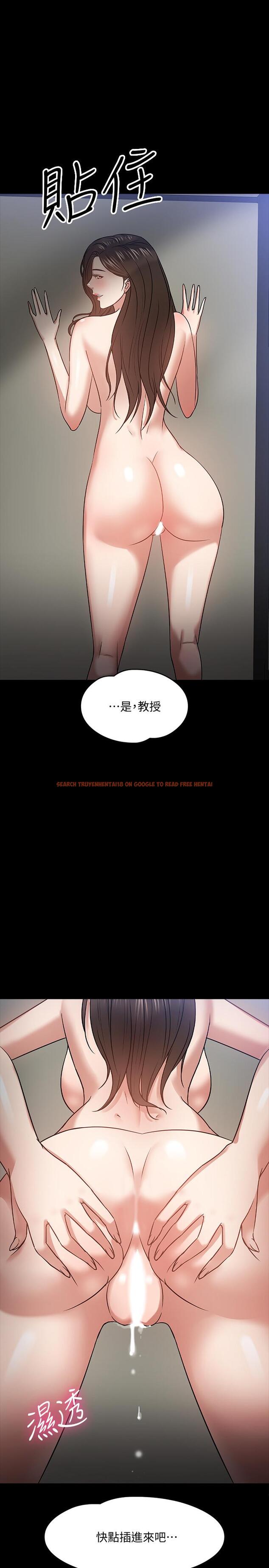 查看漫画教授，你還等什麼 - 第21話-與學生建立不當關係 - www.tymanga.com中的491796图片
