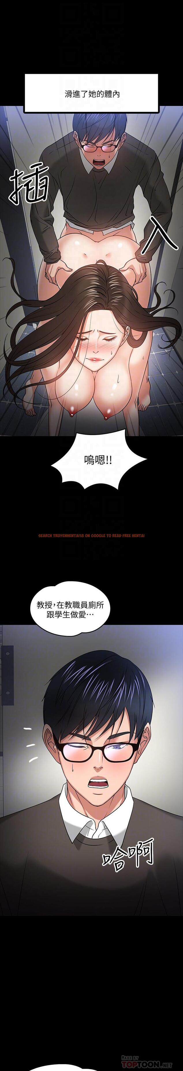 查看漫画教授，你還等什麼 - 第21話-與學生建立不當關係 - www.tymanga.com中的491800图片