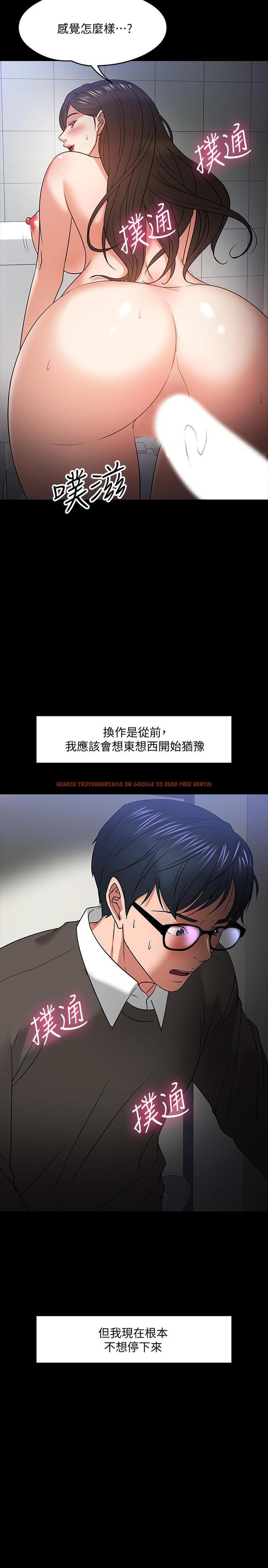 查看漫画教授，你還等什麼 - 第21話-與學生建立不當關係 - www.tymanga.com中的491801图片