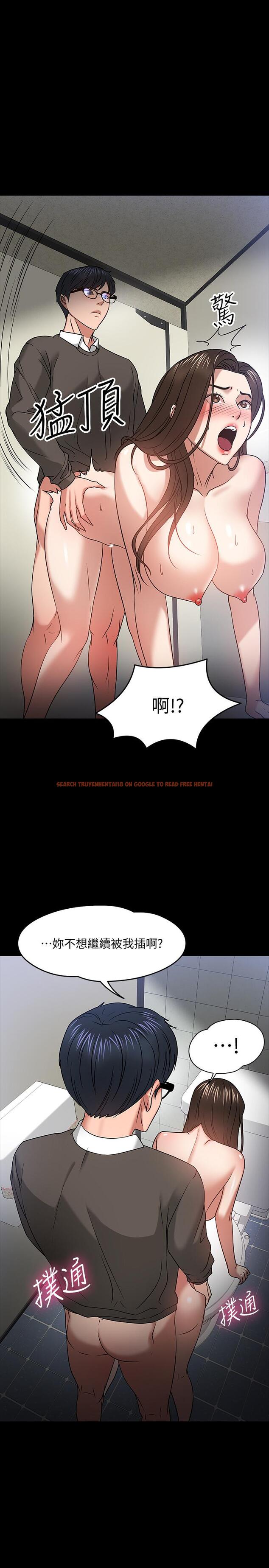 查看漫画教授，你還等什麼 - 第21話-與學生建立不當關係 - www.tymanga.com中的491803图片