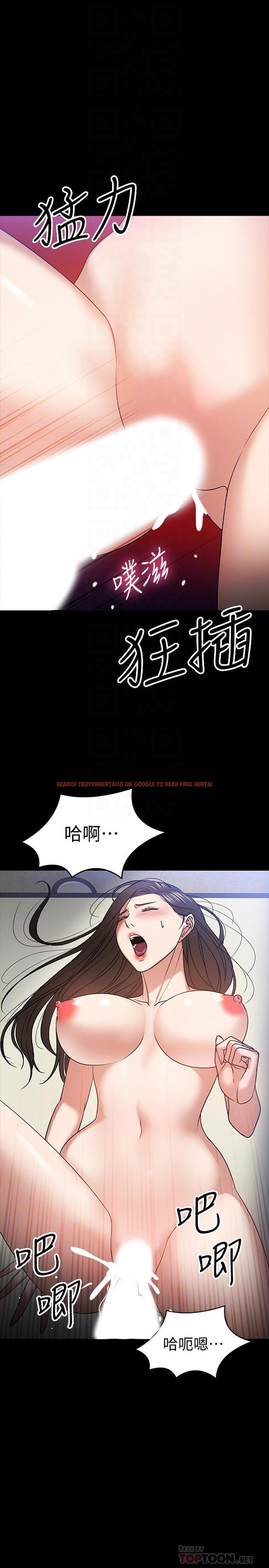 查看漫画教授，你還等什麼 - 第21話-與學生建立不當關係 - www.tymanga.com中的491806图片