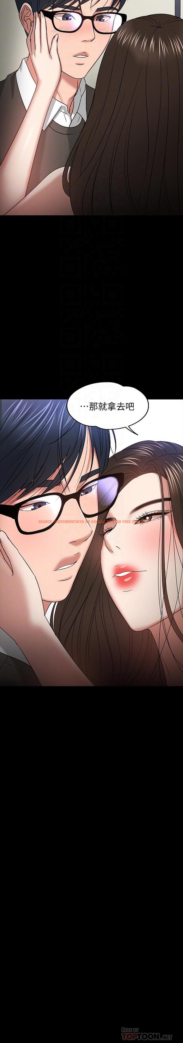 查看漫画教授，你還等什麼 - 第21話-與學生建立不當關係 - www.tymanga.com中的491808图片
