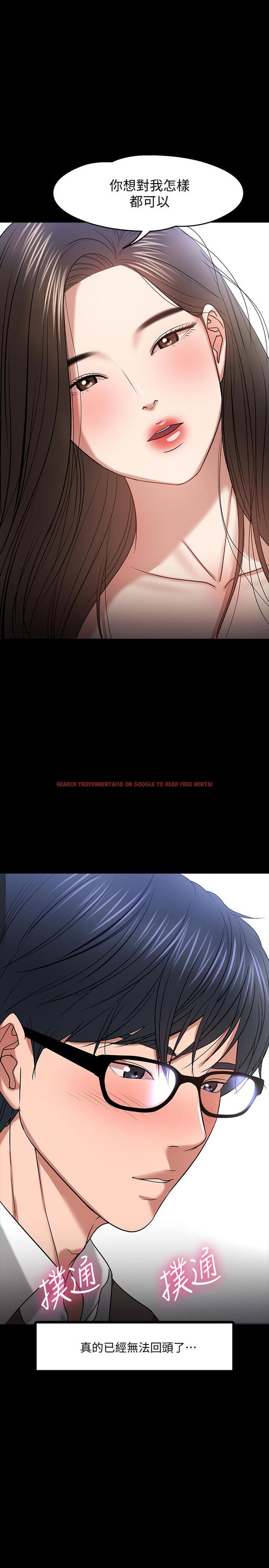 查看漫画教授，你還等什麼 - 第21話-與學生建立不當關係 - www.tymanga.com中的491809图片