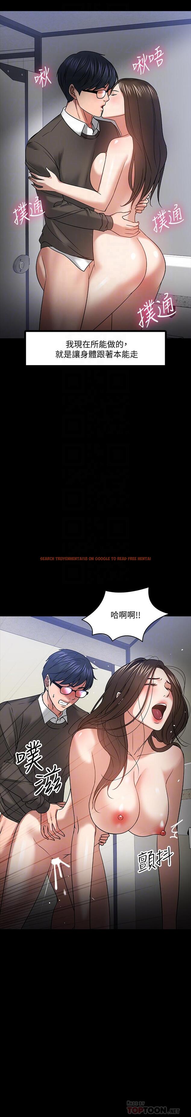 查看漫画教授，你還等什麼 - 第21話-與學生建立不當關係 - www.tymanga.com中的491810图片