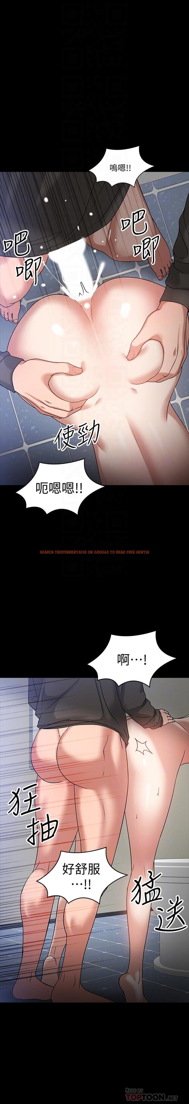 查看漫画教授，你還等什麼 - 第21話-與學生建立不當關係 - www.tymanga.com中的491812图片