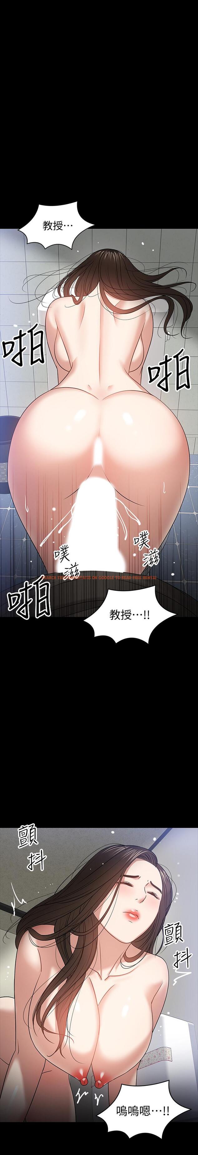查看漫画教授，你還等什麼 - 第21話-與學生建立不當關係 - www.tymanga.com中的491813图片