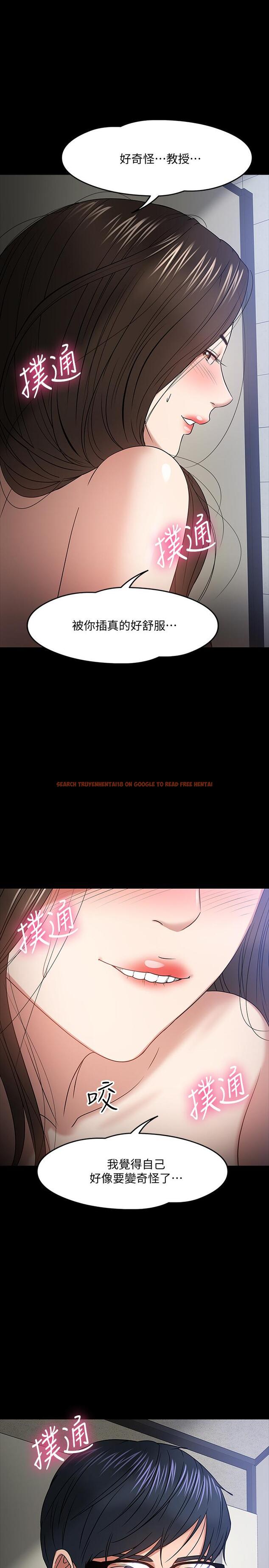 查看漫画教授，你還等什麼 - 第21話-與學生建立不當關係 - www.tymanga.com中的491815图片
