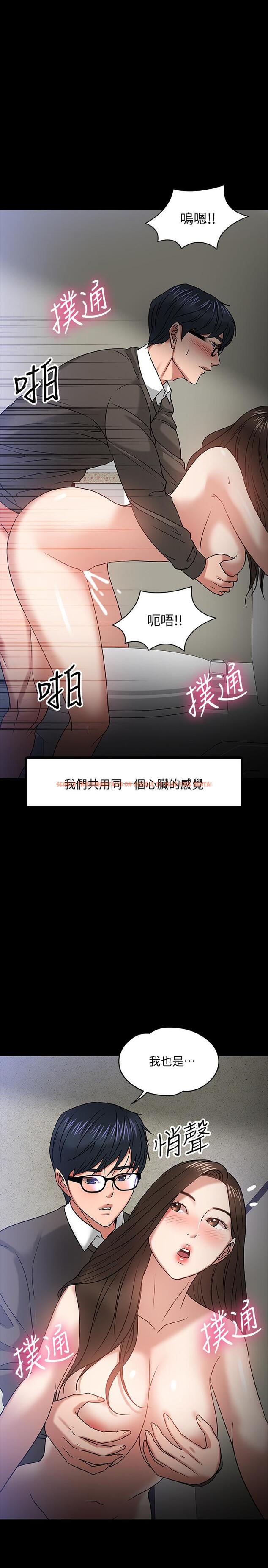 查看漫画教授，你還等什麼 - 第21話-與學生建立不當關係 - www.tymanga.com中的491818图片