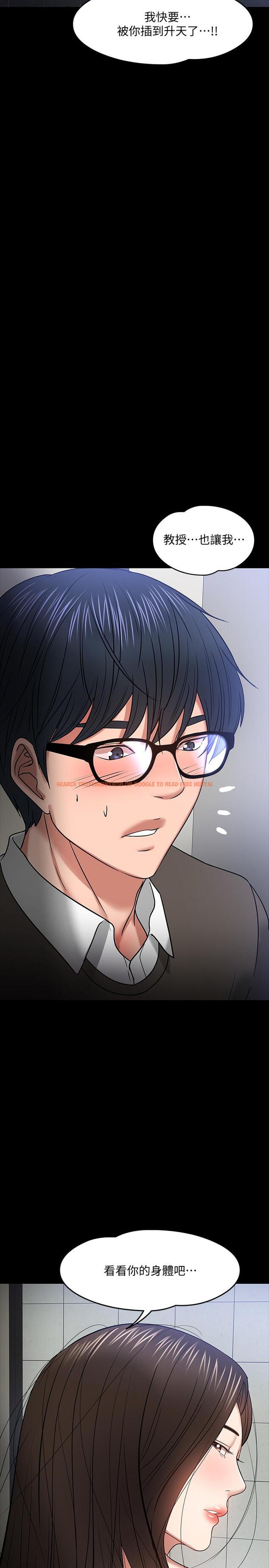 查看漫画教授，你還等什麼 - 第21話-與學生建立不當關係 - www.tymanga.com中的491822图片